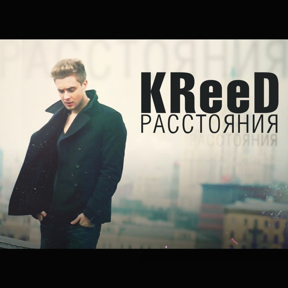 Расстояния (Distances)