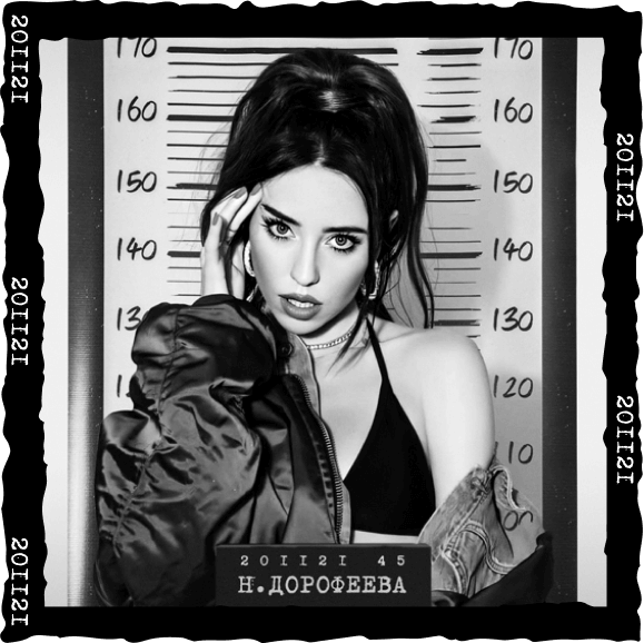 Я твоя не первая (I’m Not Your First)