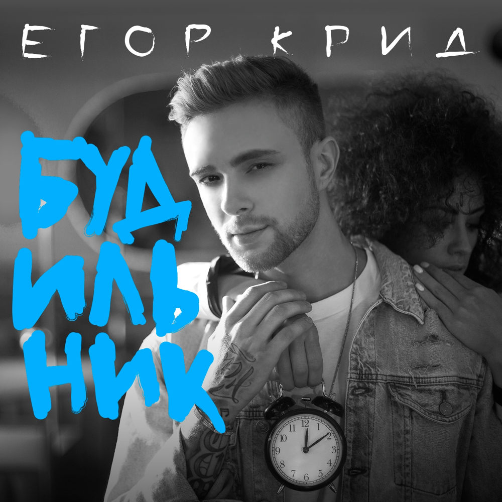 Будильник (Alarm)