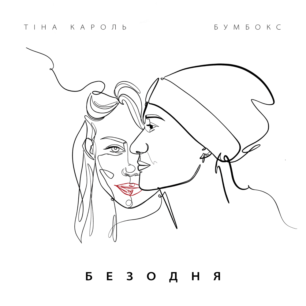 Безодня (Abyss)