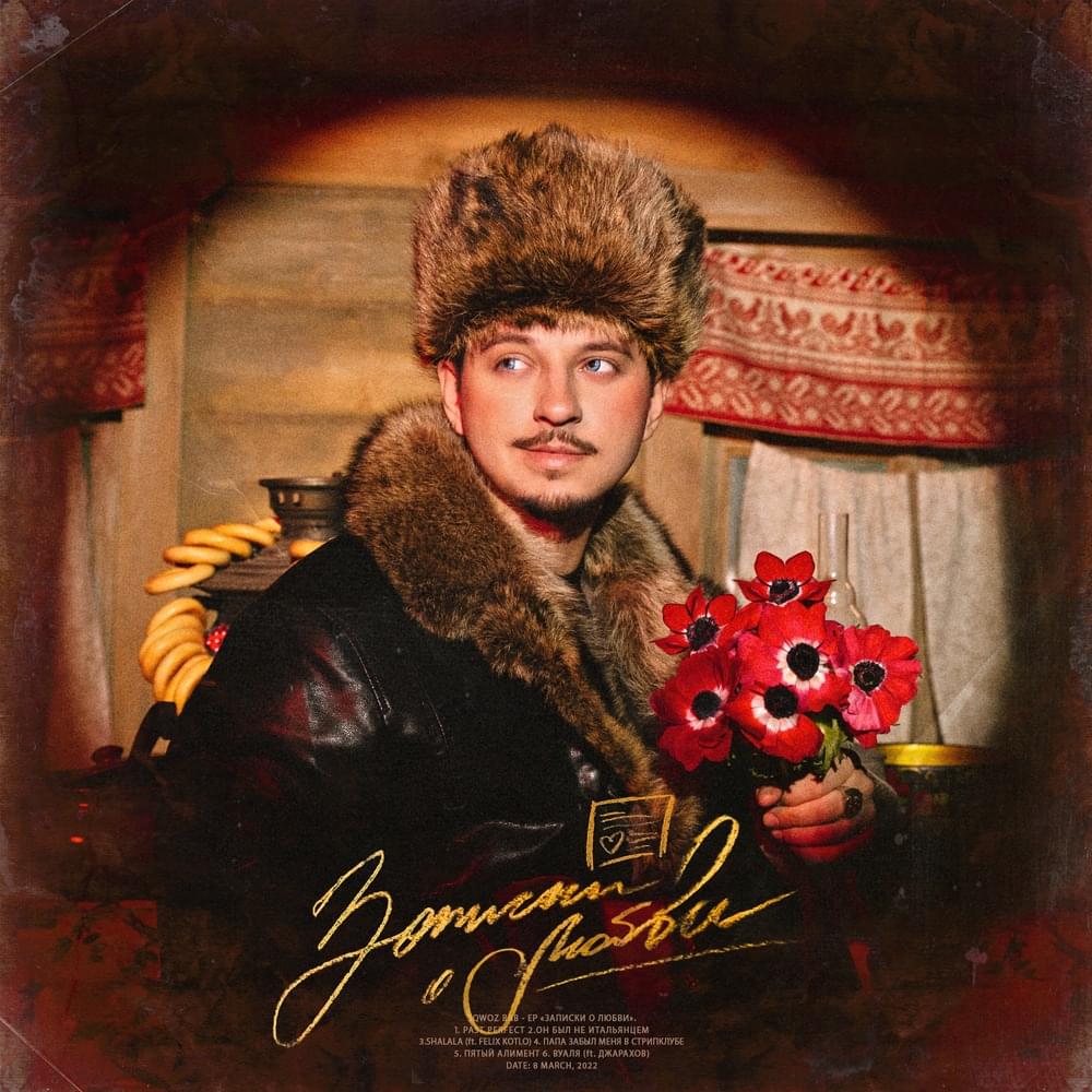 ВУАЛЯ (VOILÀ)