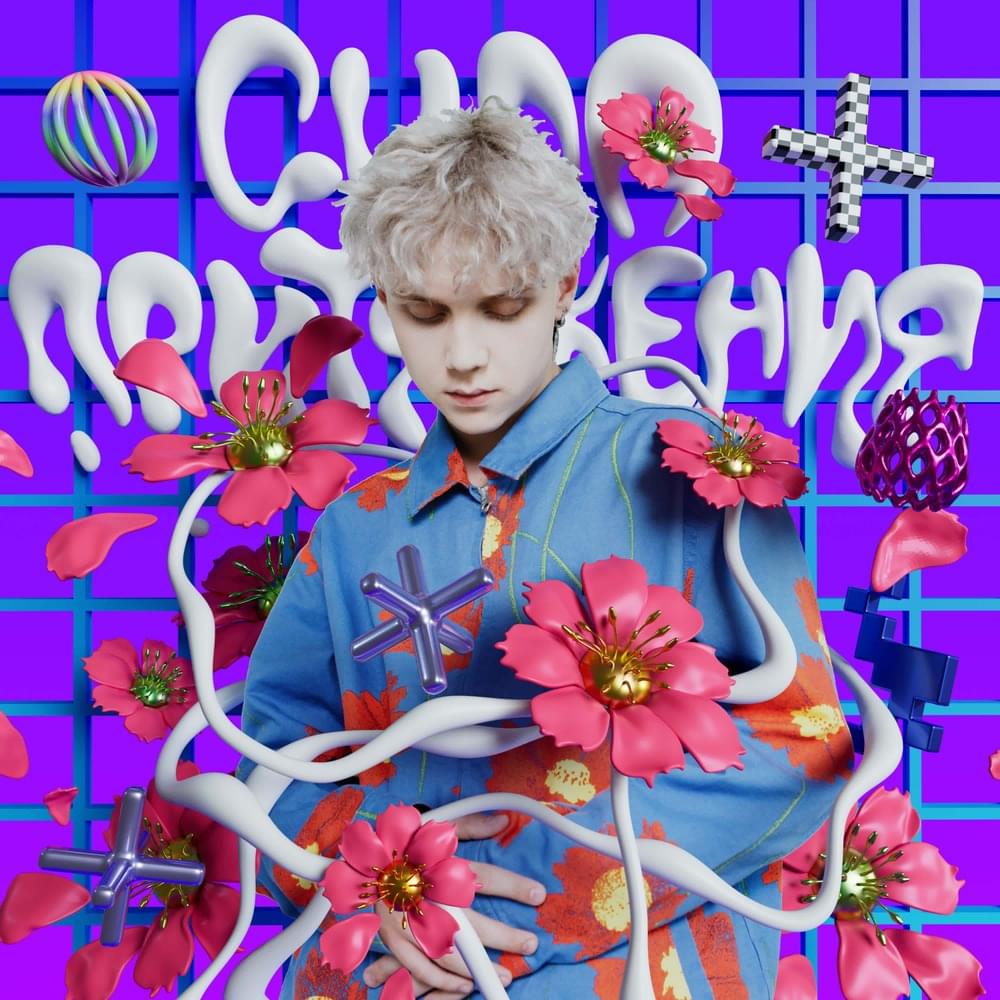 Сила притяжения (Force of gravity)