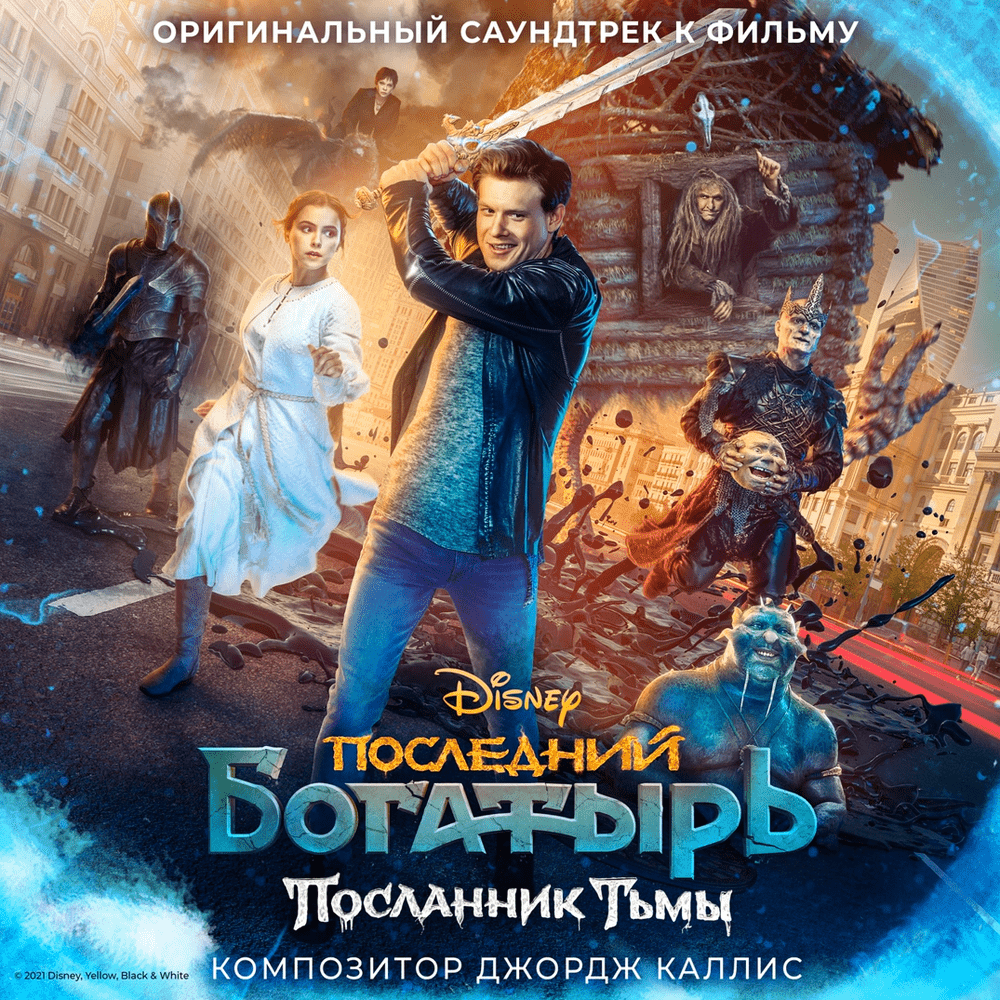 Луч солнца золотого (Golden Ray Of Sun)