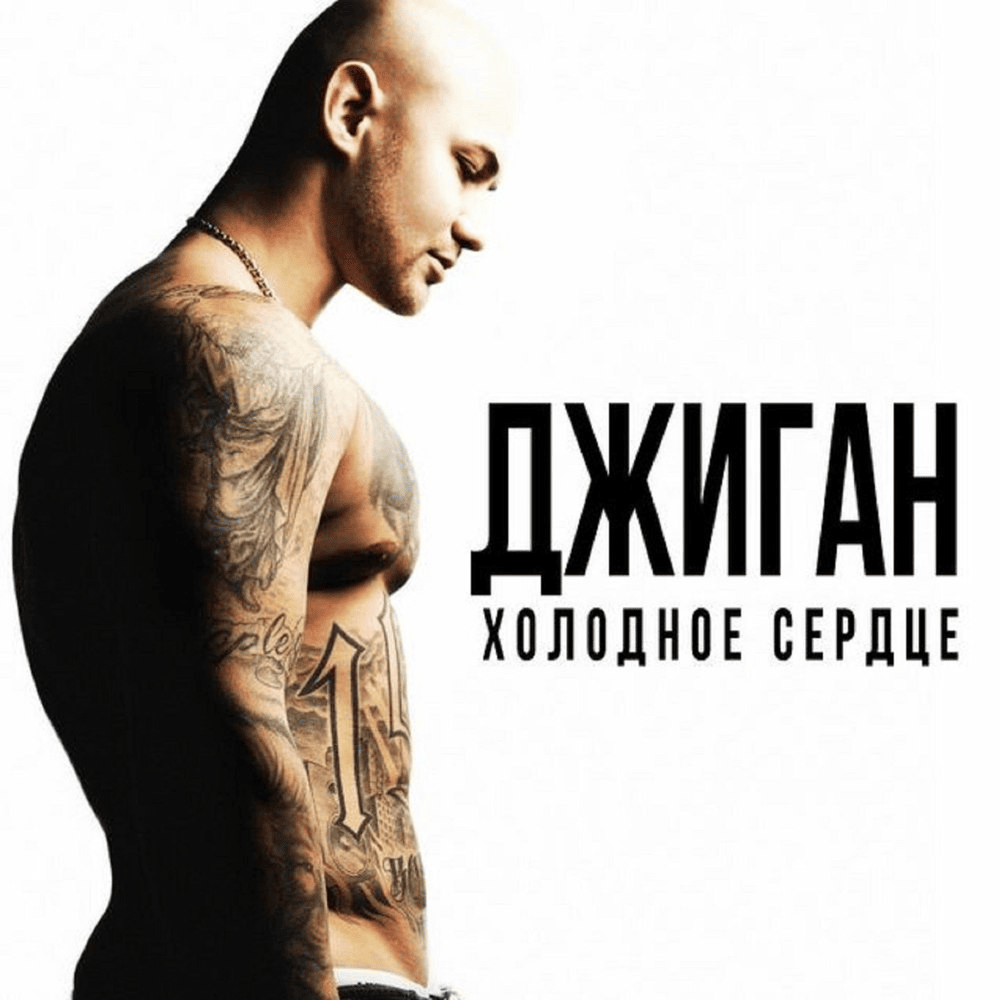 Любимая (Darling)
