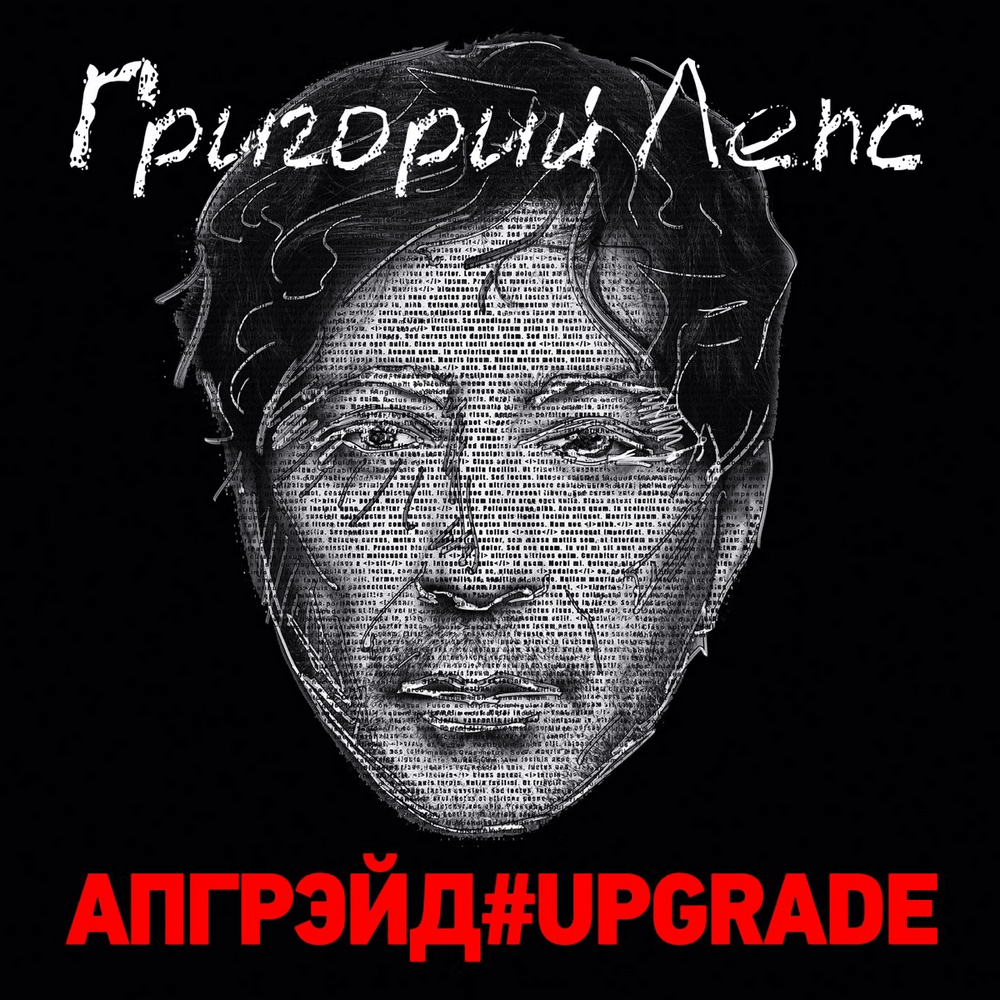 Уходи по-английски (Up. edition) (Upa)