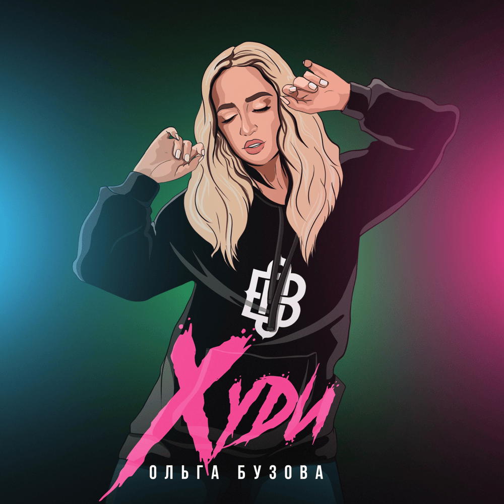 Худи (Hoodie)