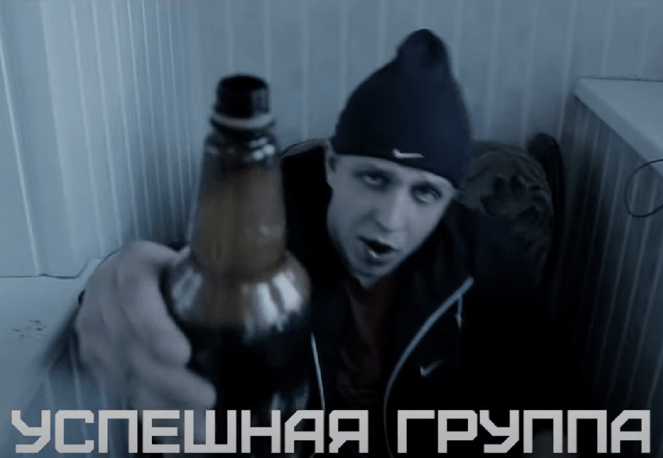 Бутылка жигуля (Bottle of Zhigul)