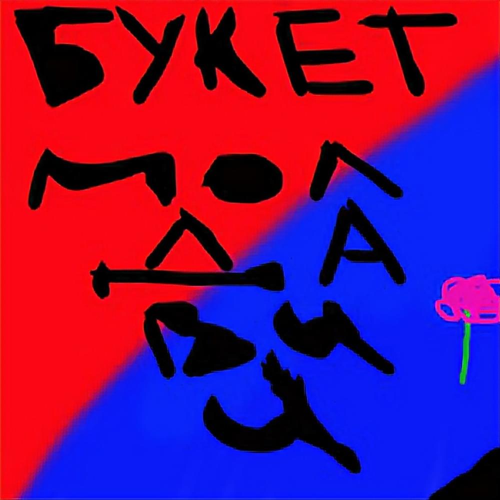 дорожка (track)