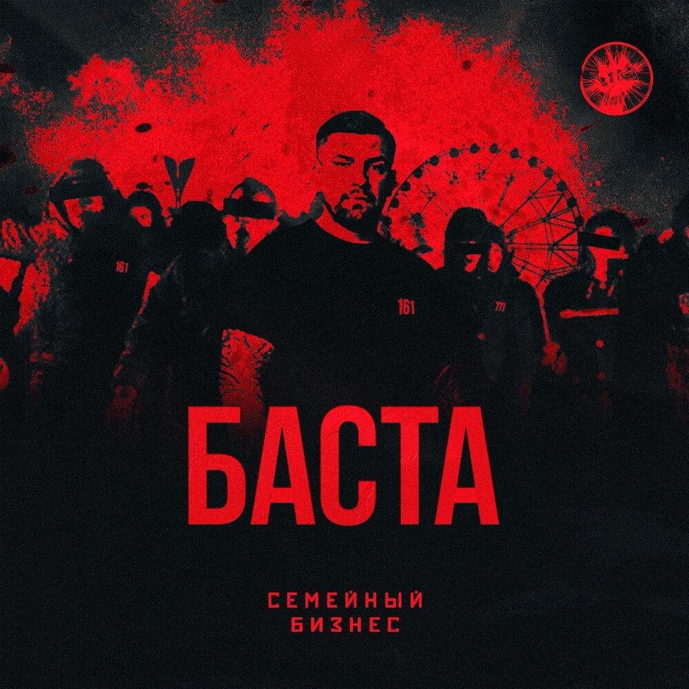 Семейный бизнес (Family business)