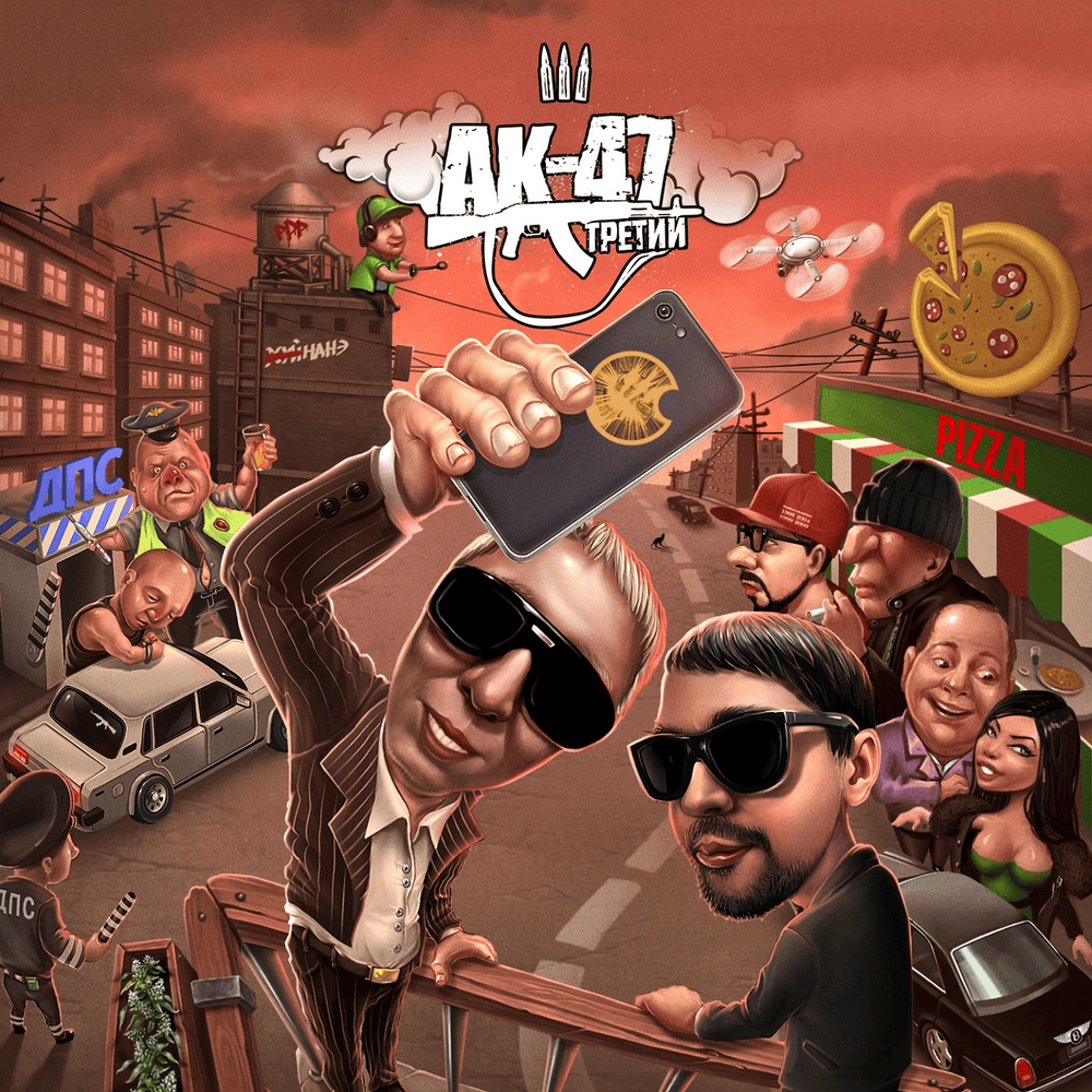 Поверх бита (Over Beat)