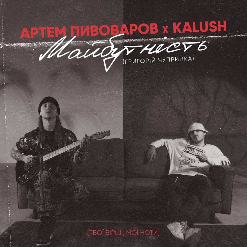 Майбутність (Future)