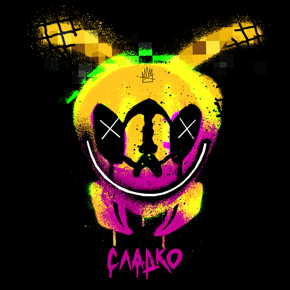 СЛАДКО (SWEET)