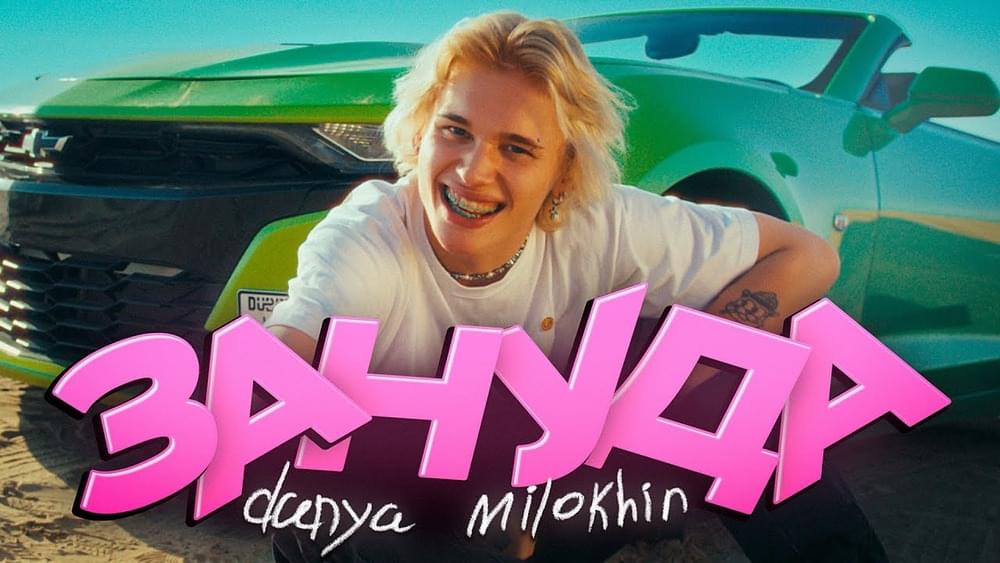 Зануда (Nerd)