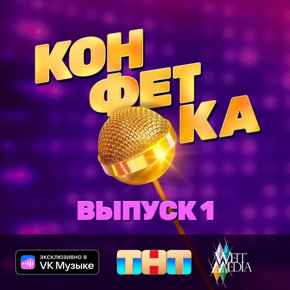 Звездное эхо (Star Echo)