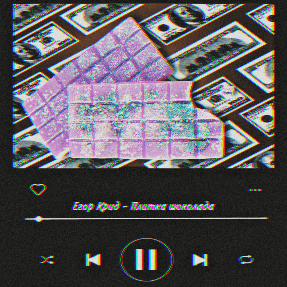 Плитка шоколада (Chocolate Bar)