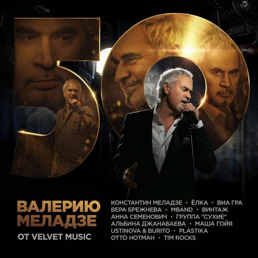 Колокол небесных далей (Bell of Far Heavens)