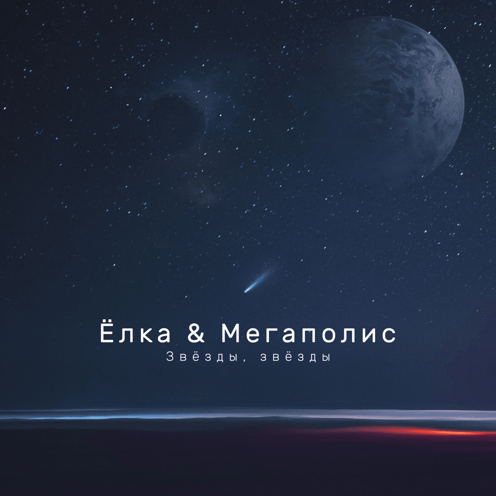 Мы никогда не будем вдвоём (We’ll Never Be Together