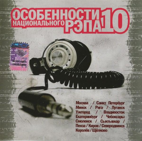 Просторы бесконечности (Expanses of Infinity)