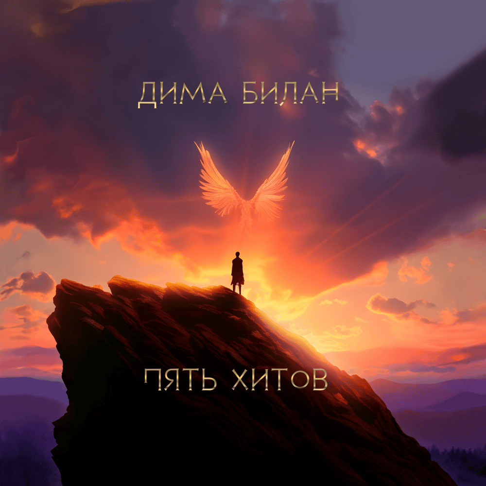 Ночь-провода (Night-wires)
