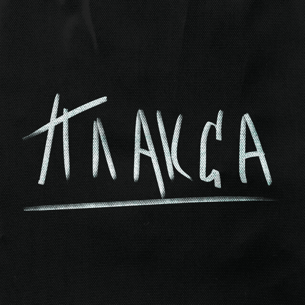 Дыши (из т/с ”Плакса”) (Breathe)