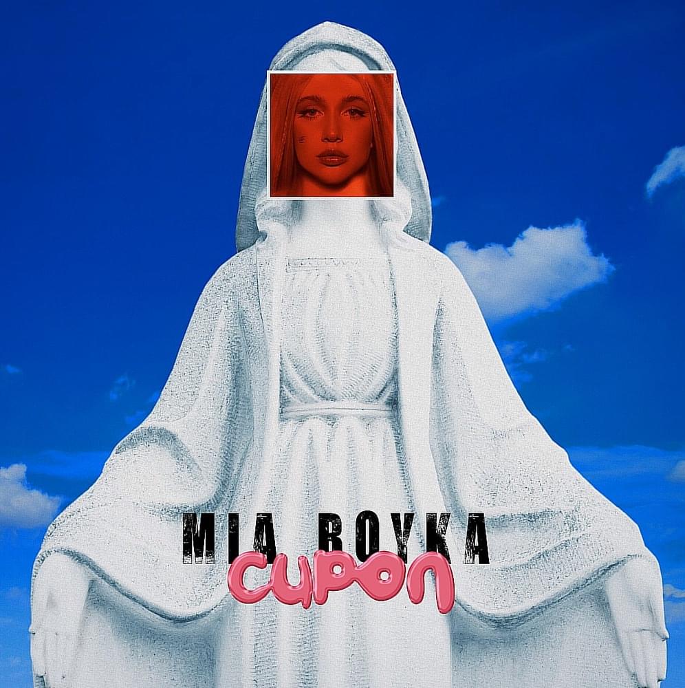 Сироп (Syrup)