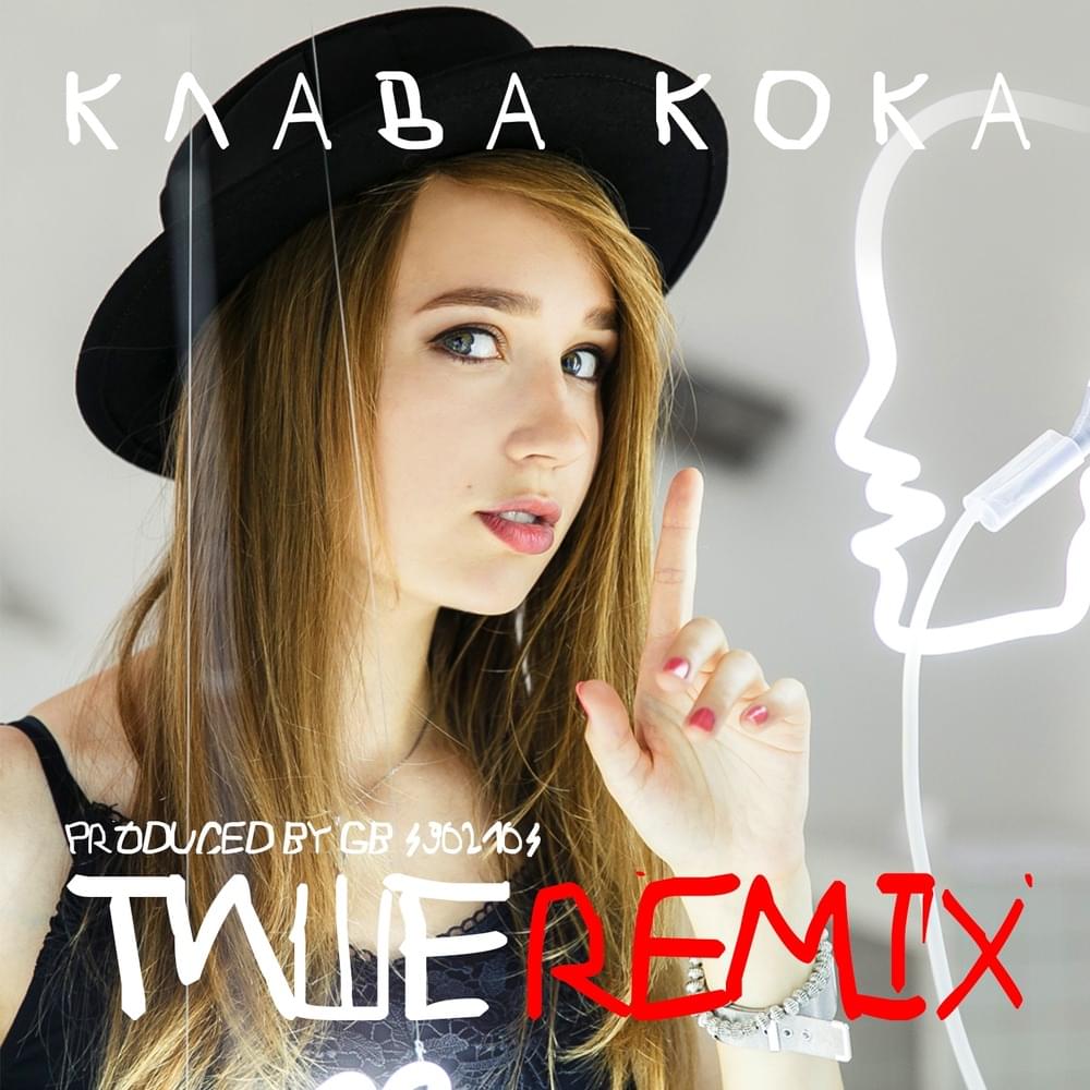 Тише (Remix) (Hush)