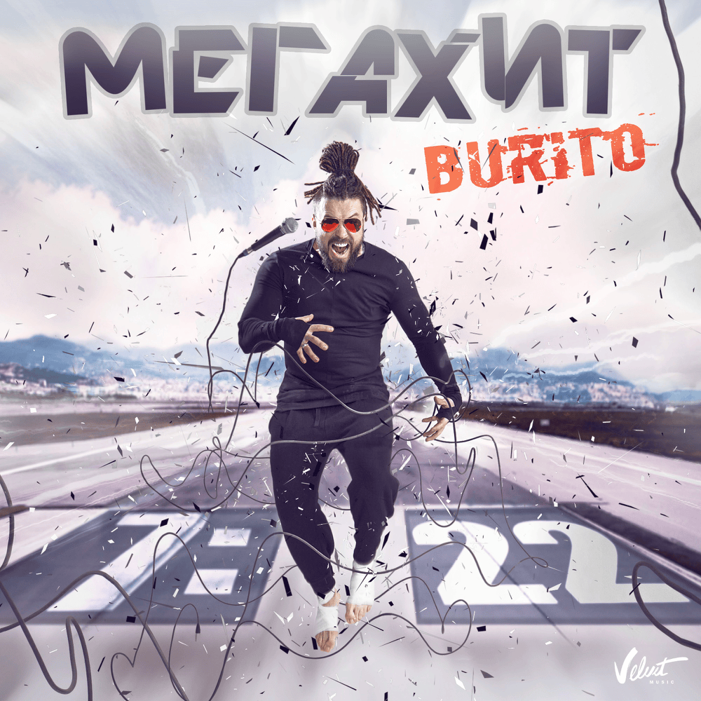 Мегахит (Megahit)