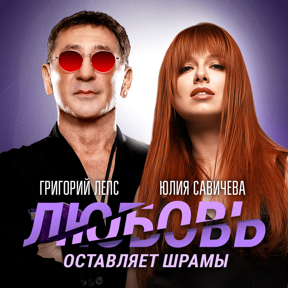 Любовь оставляет шрамы (LLS)