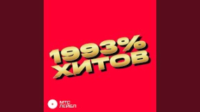 Клип Дора - Как жаль
