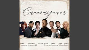 Клип Юлия Савичева - НЕ БОЛИТ