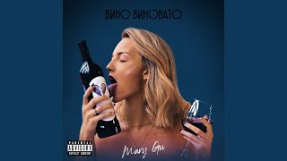 Клип Mary Gu - Vino vinovato