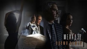 Клип Валерий Меладзе - Время вышло
