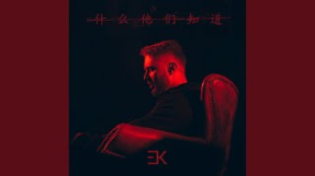 Клип Егор Крид - Засыпай (feat. Мот)
