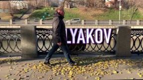 Клип TEPLYAKOV - Акценты