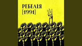 Клип Артём Пивоваров - 1 травня 1986