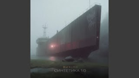 Клип Burito - Свет 95