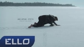 Клип Макс Барских - Отпусти