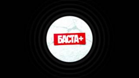 Клип Баста - Баста - Круто верить в чудеса + АК-47
