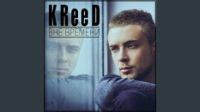 Клип Егор Крид - Вне времени