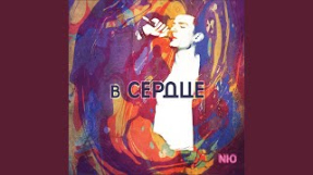 Клип NЮ - Веснушки (Акустика)