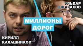 Клип Джарахов - Кирилл Калашников, Эльдар Джарахов - Путь к успеху |by ДавайЛайма|