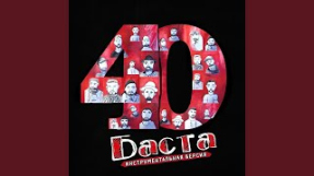 Клип Баста - Интро (Инструментальная версия)