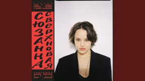 Клип IOWA - Пожалуйста (feat. IOWA)