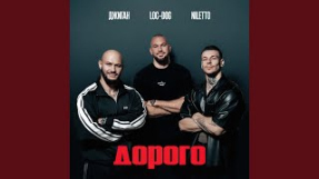 Клип Джиган - Дорого