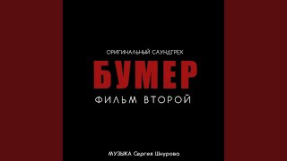Клип Ленинград - Свобода [Из к/ф 