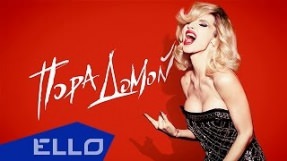 Клип LOBODA - Пора домой (Time to Go Home)