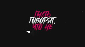 Клип Ольга Бузова - Ольга Бузова - Алкоголь ( Премьера Lyric - video, альбом 