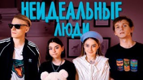 Клип Дора - ФРЕНДЗОНА & ДОРА — НЕИДЕАЛЬНЫЕ ЛЮДИ (acoustic)