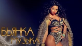 Клип Бьянка - БЬЯНКА - МУЗЫКА (Наступит ночь)