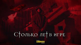 Клип Скриптонит - КРИП-А-КРИП - СТОЛЬКО ЛЕТ В ИГРЕ (directed by @umnovproduction)